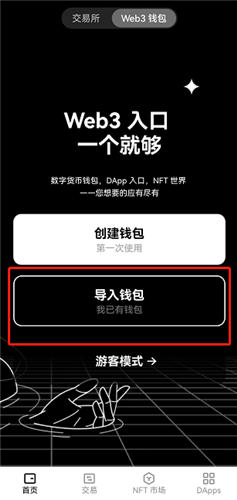 ok交易所app下载最新版本拥有强大订单簿和深度图